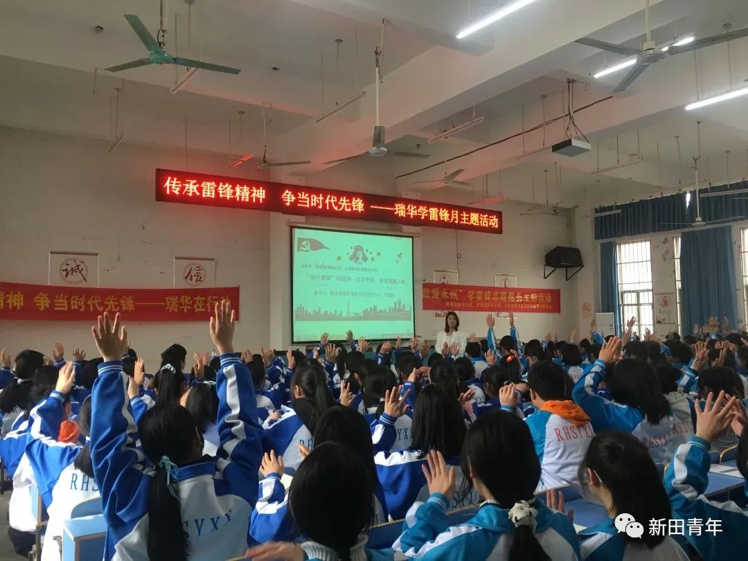 瑞华实验学校