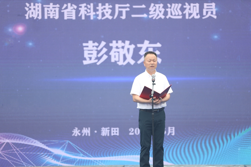 省科技廳二級巡視員彭敬東講話.JPG