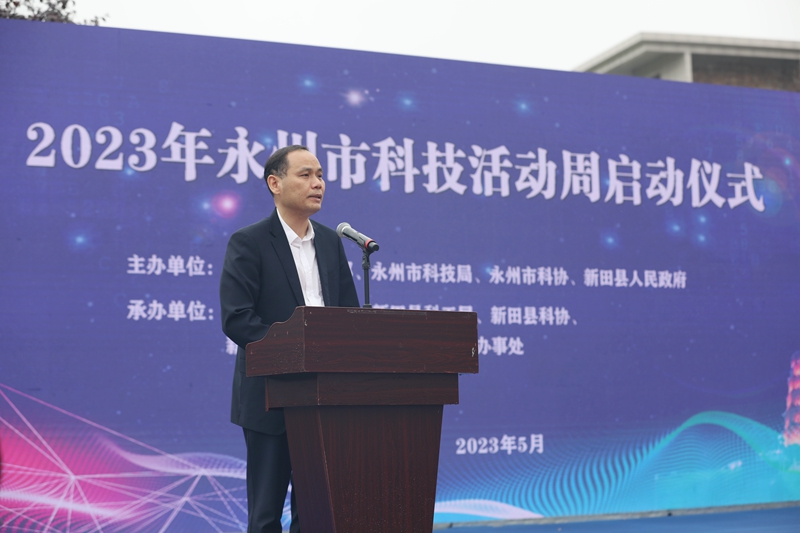 永州市政府副秘書長鄧海波主持.JPG