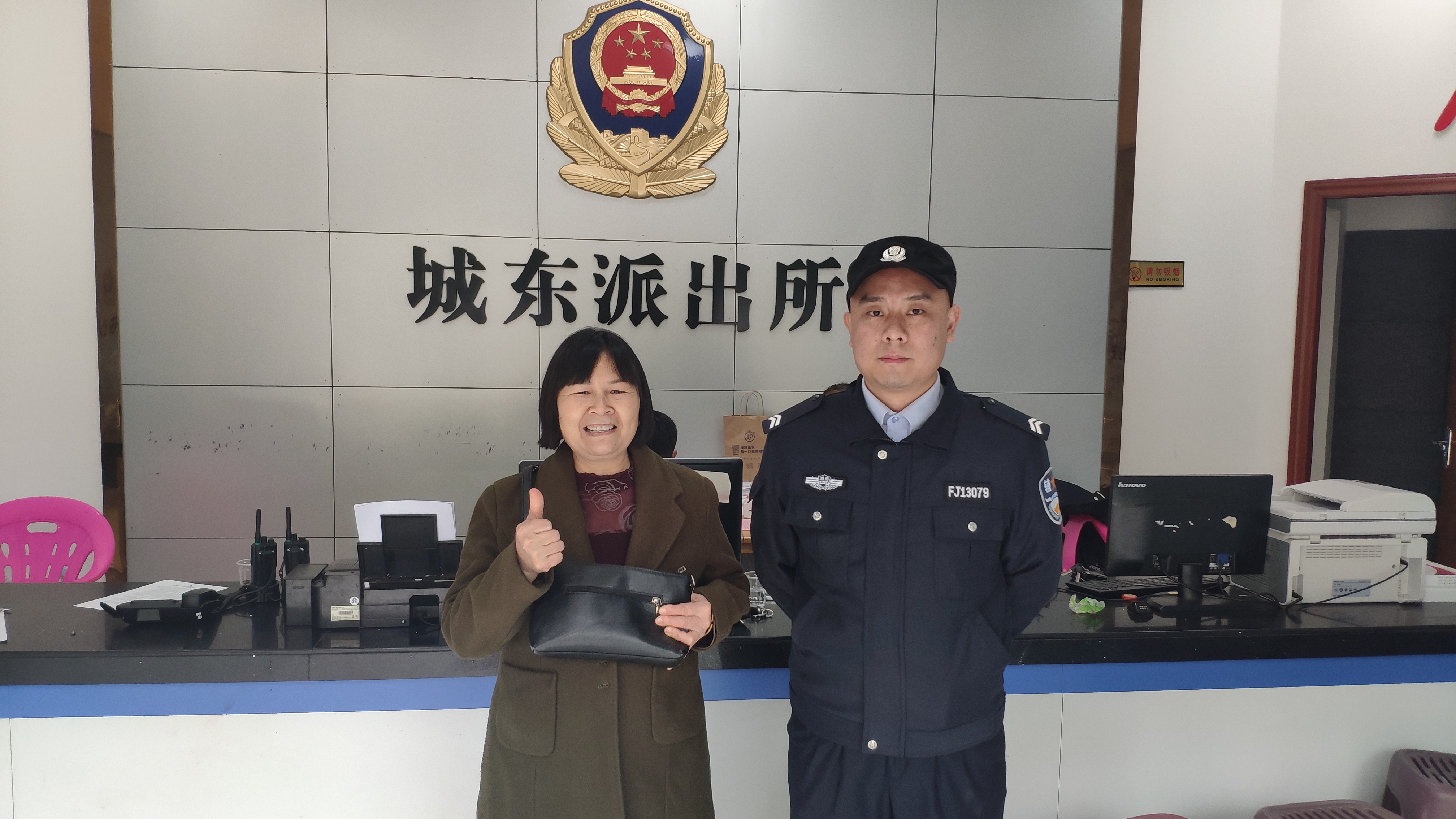 城東派出所“五一為群眾找回遺失錢包.jpg