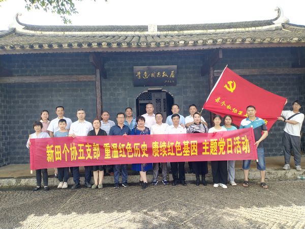 在李达故居前合影.jpg