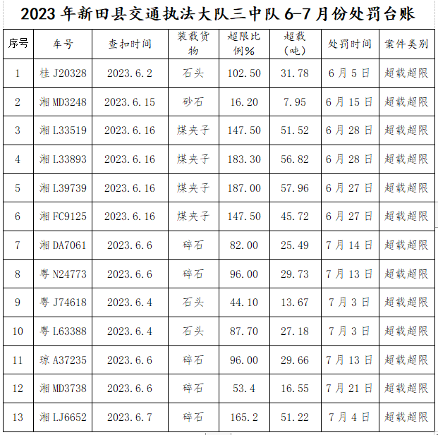 微信截圖_20230821151430.png