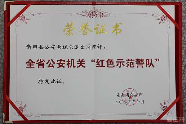 紅色示范警隊。_副本.jpg